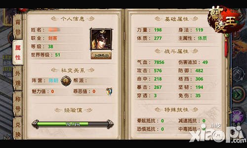 兰陵王专属头像