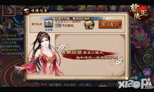 兰陵王七夕新版