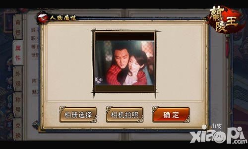 兰陵王结婚系统