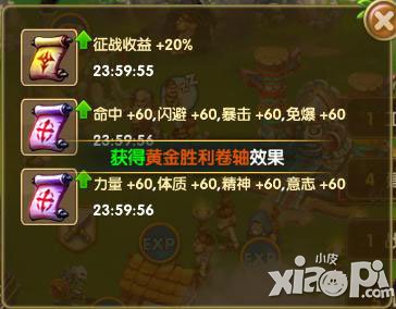 进击的部落内政卷轴