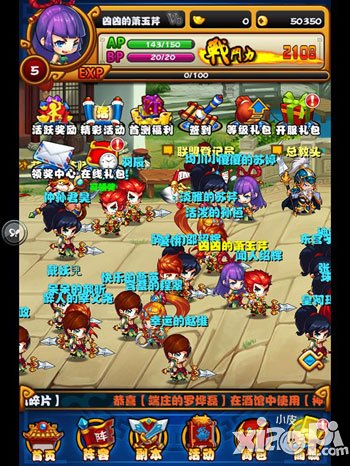 嘿嘿三国玩法试玩报道 体验不一样的三国