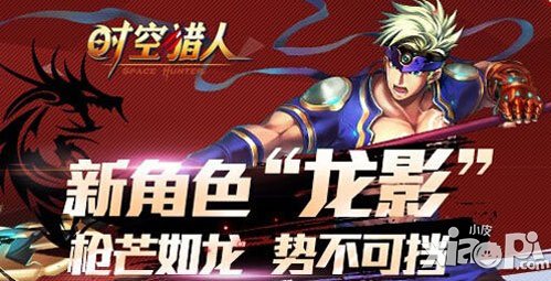 时空猎人觉醒斩魂
