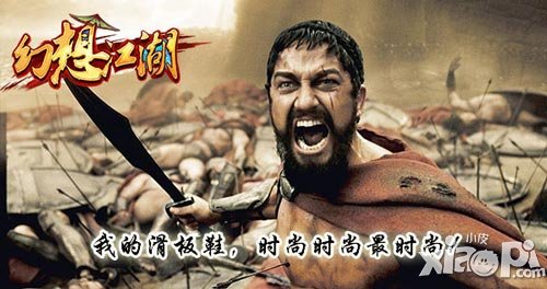 幻想江湖特色