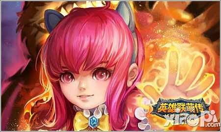 英雄联萌传新版
