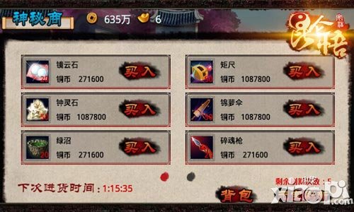 昆仑悟珍惜材料