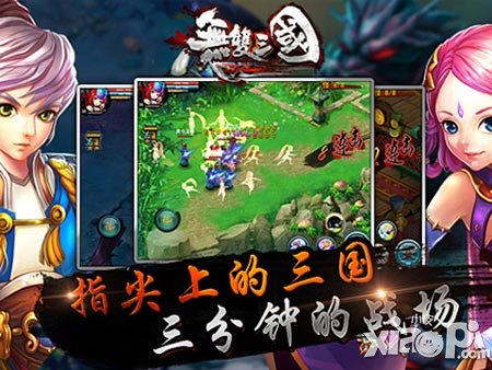 无双三国特色