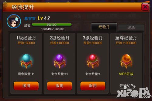 囧西游