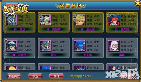 战神宝贝