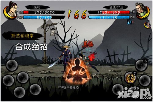 剑雨