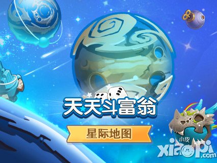 天天斗富翁