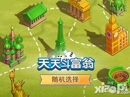 天天斗富翁