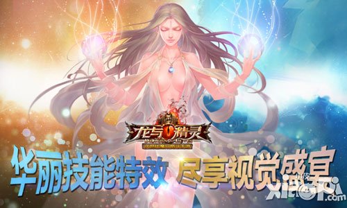 龙与精灵资料片魔龙觉醒曝光 世界观一览