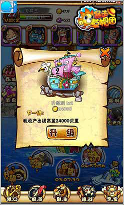 暴走草帽团安卓版