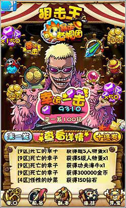 暴走草帽团新版