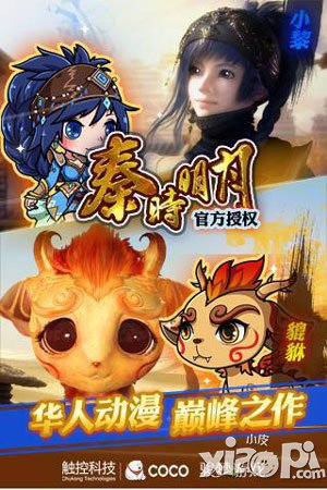 秦时明月手游小黎