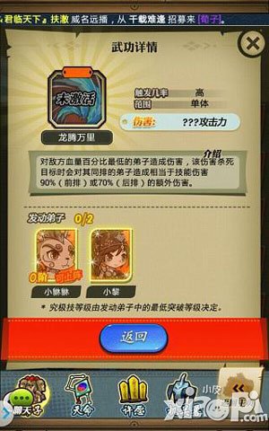 秦时明月手游貔貅