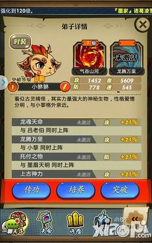 秦时明月手游