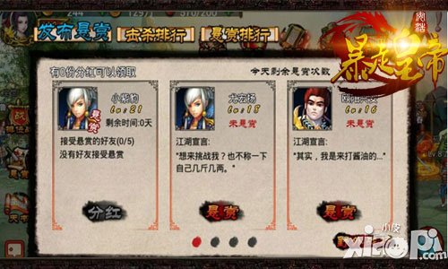 暴走皇帝报仇