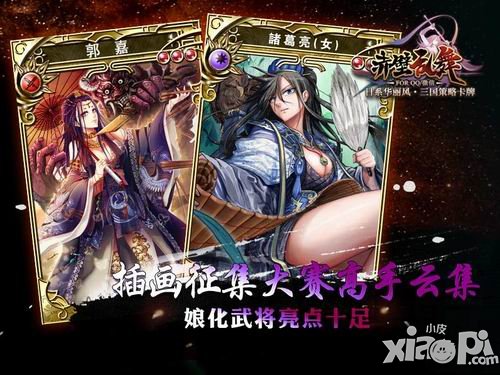 赤壁乱舞插画征集大赛精品倍出 奇葩作品乱入