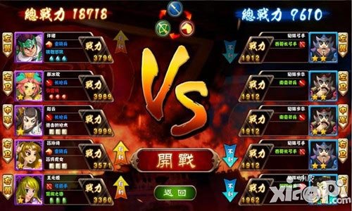 最强主公内测