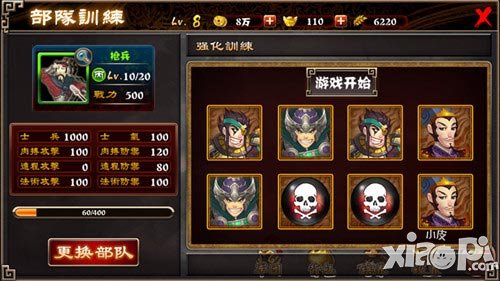 最强主公军团克制搭配