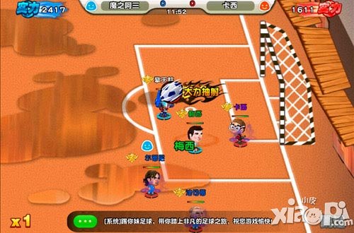 踢你妹新增技能