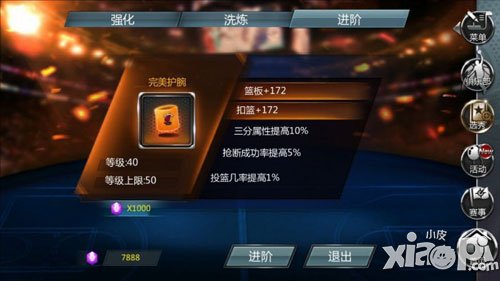 NBA梦之队