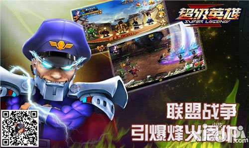 超级英雄