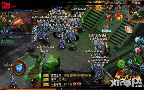 六大门派