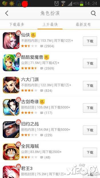 六大门派