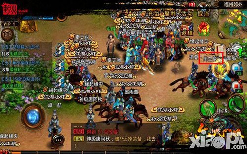 六大门派