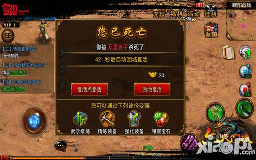 六大门派