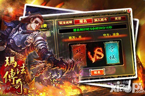 玛法传奇战神归来 打造不一样的世界