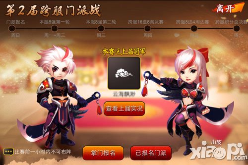 囧西游
