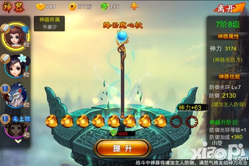 囧西游