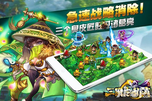 三国志乱消