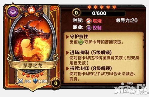 圣火英雄传
