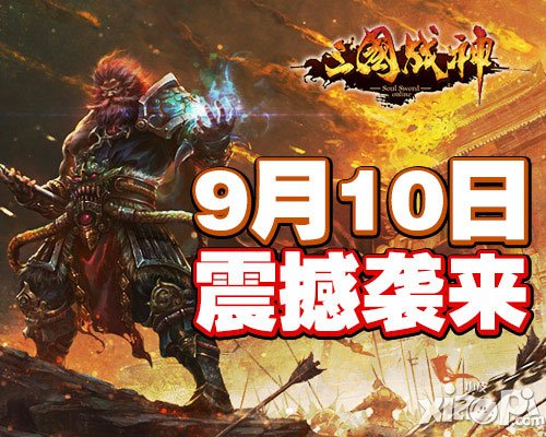 三国战神坐骑获得攻略 顶级坐骑等你拿