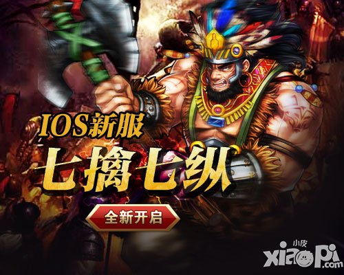 一起闯三国