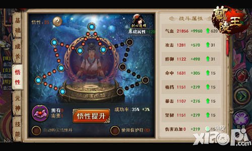兰陵王