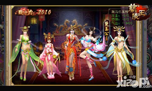 兰陵王