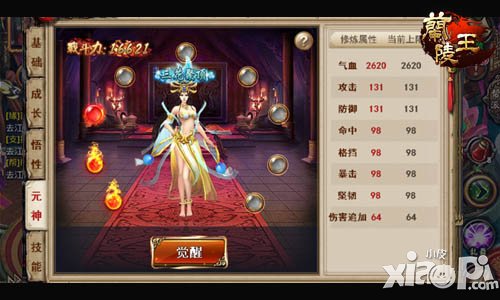兰陵王