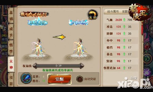 兰陵王