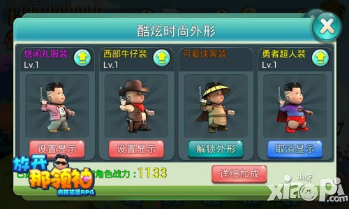放开那领袖造型