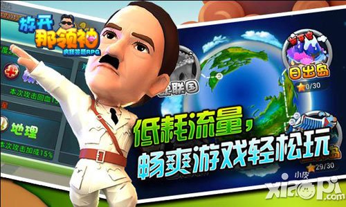 放开那领袖时装