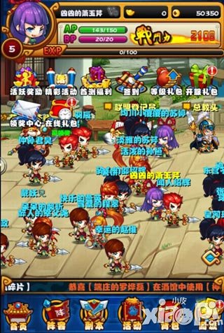 嘿嘿三国玩法