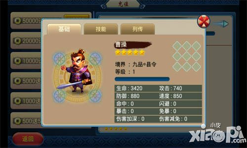 马上三国水货组合