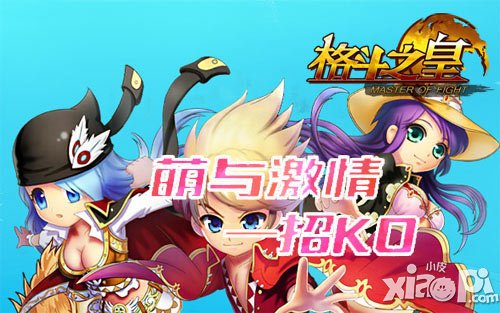 格斗之皇特色一览 星座活动之皇者狮心开启