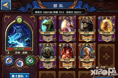 圣火英雄传ios版