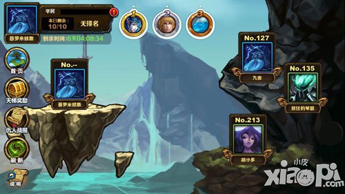 圣火英雄传越狱版